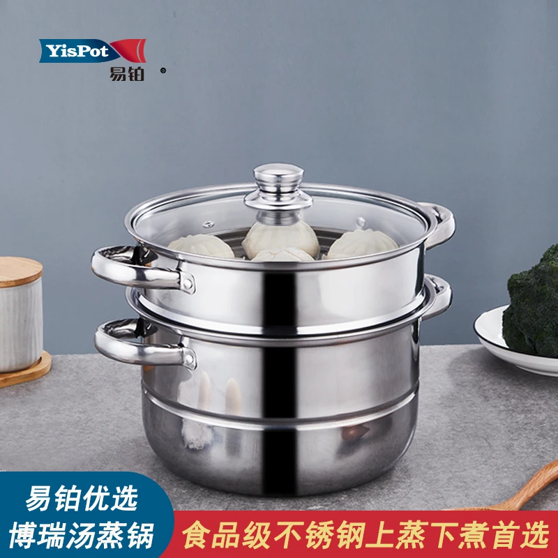 易铂品牌博瑞不锈钢双耳蒸锅带盖带蒸屉大号双层蒸煮大容量蒸包子