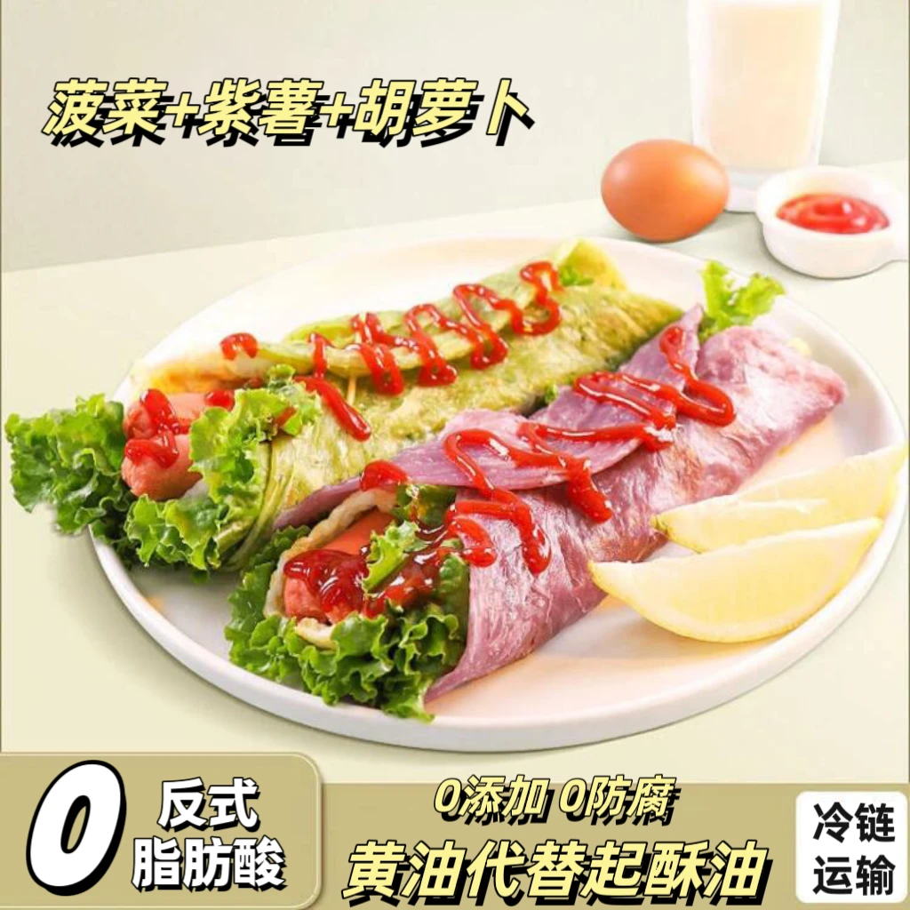 冷链黄油+果蔬手抓饼高品质营养早餐家庭速食饼类每片1出头