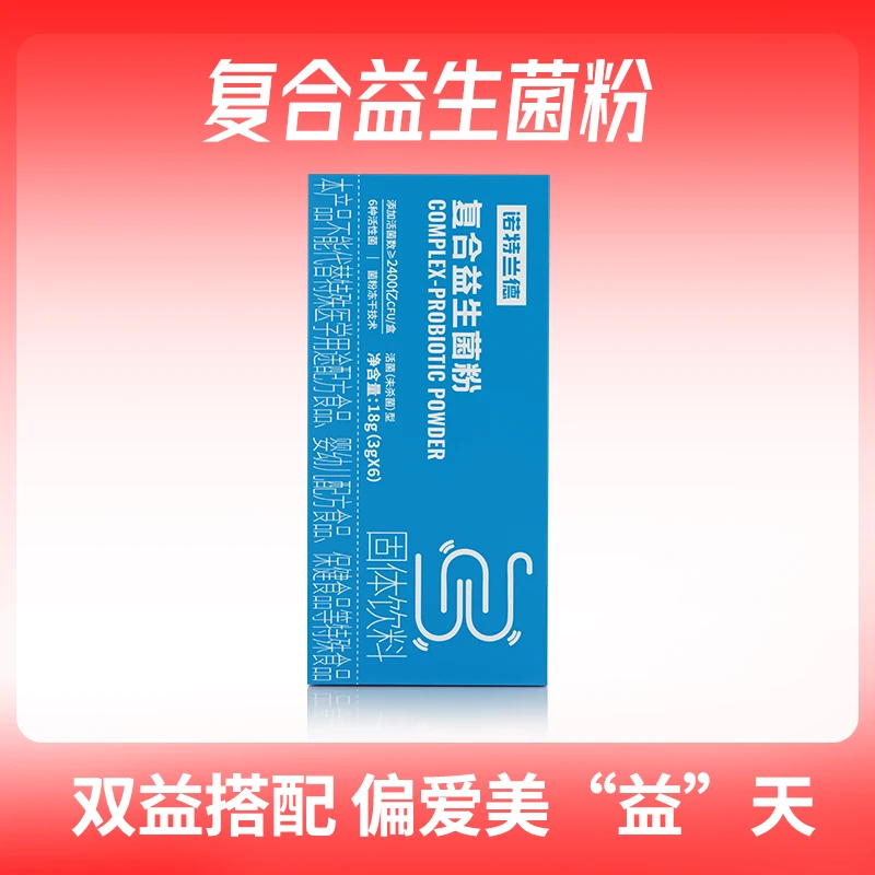 【会员尊享】诺特兰德复合活性益生菌粉400亿活菌益生元冻干粉