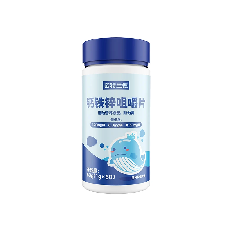 钙铁锌咀嚼片