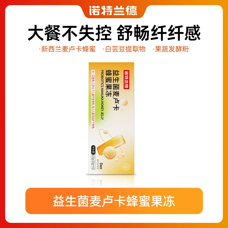 诺特兰德益生菌麦卢卡蜂蜜果冻4种益生元 DD
