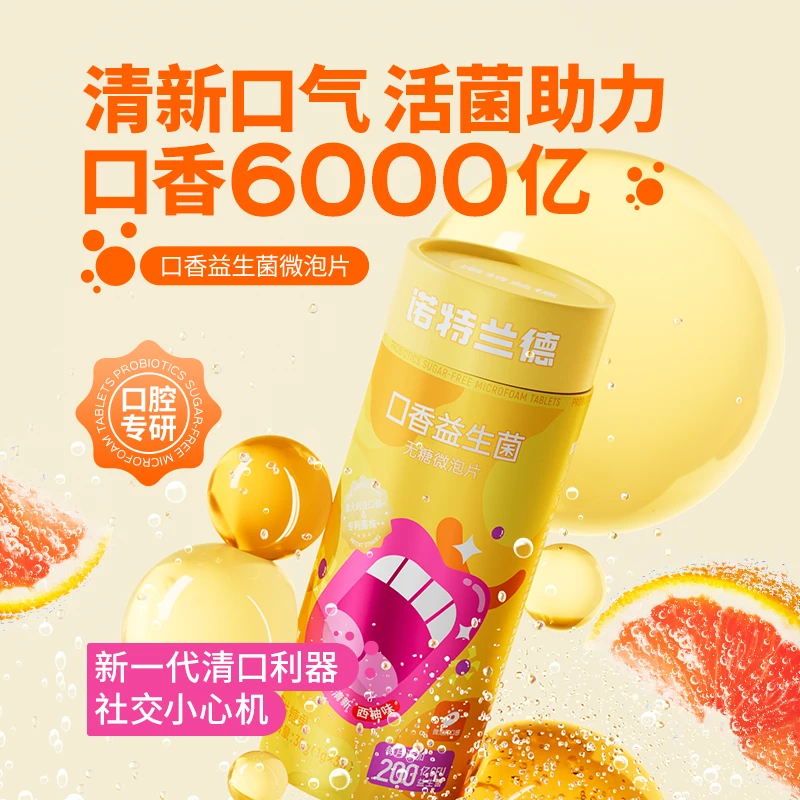 诺特兰德 口香益生菌无糖微泡片成人清新果香30粒/桶  LC