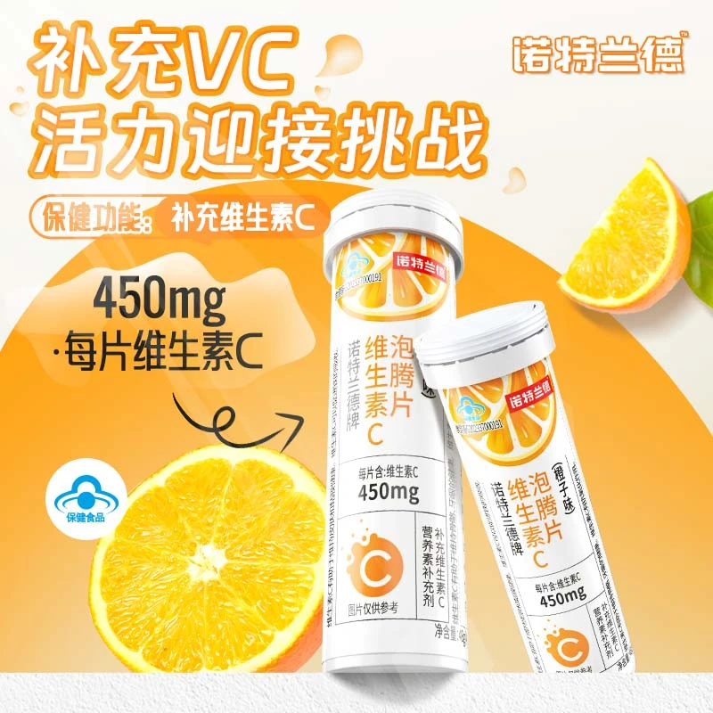 【会员派样】诺特兰德维生素C泡腾片补充维生素C  4克*12片/瓶 营养