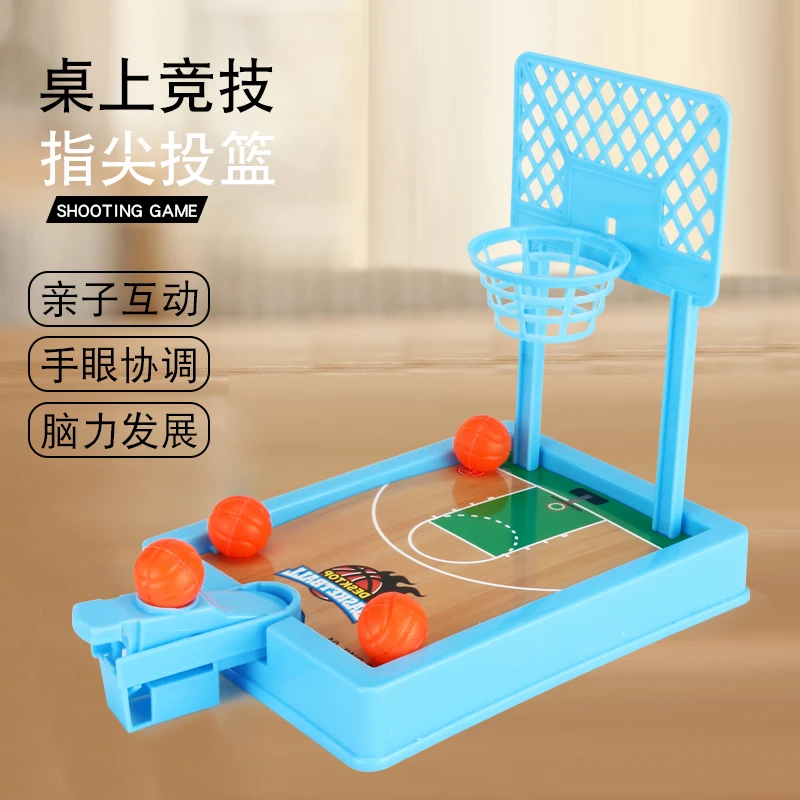 儿童桌面手指弹射投篮机亲子双人互动游戏2玩具男孩5女孩益智3岁6