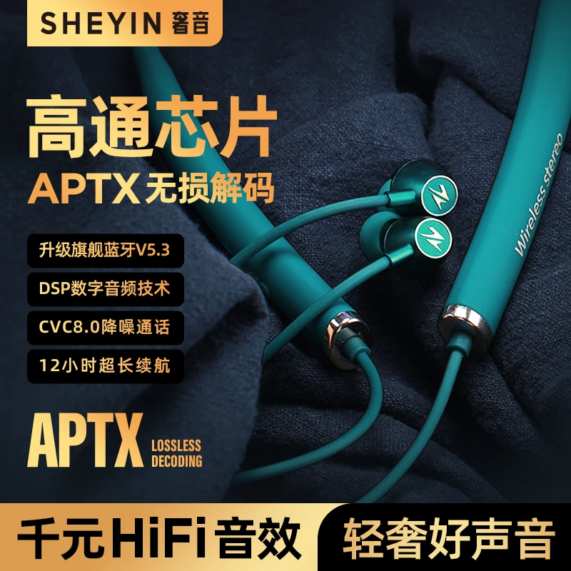SHEYIN/奢音Z6轻奢高通无线蓝牙耳机超长续航颈挂脖式健身专用