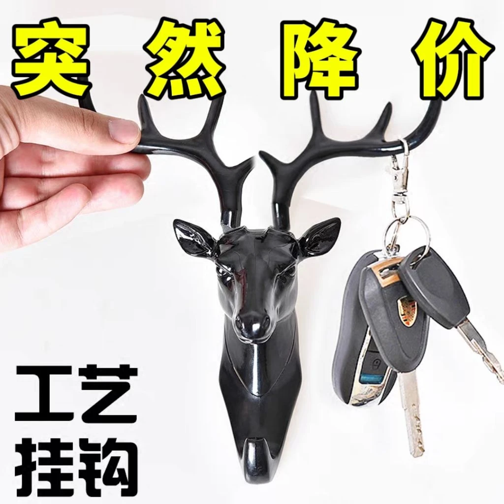 鹿角美式家居装饰挂钩墙上置物架壁挂创意墙面个性鹿头墙壁钥匙架