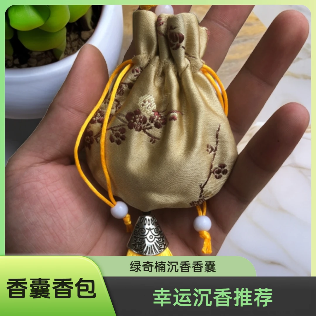 【幸运沉香推荐】奇楠沉香绿棋香包香囊