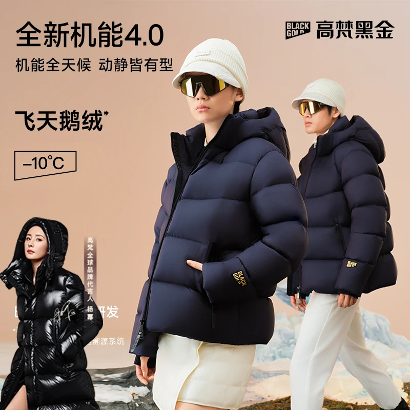 高梵黑金鹅绒服4.0机能5格情侣加厚短款GH324153