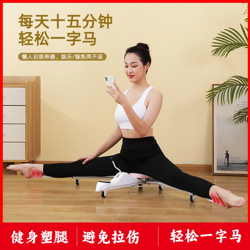 一字马拉筋训练器开胯拉筋器美腿瘦腿儿童拉伸劈叉韧带折叠拉伸器