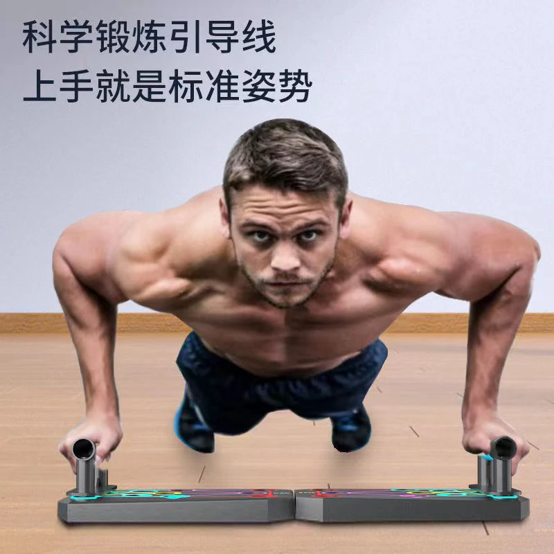 多功能府卧撑板支架训练板健身板男健身器材家用俯卧撑辅助器扩胸