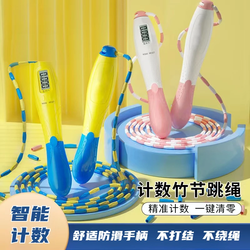 跳绳新款计数竹节儿童软珠初学者锻炼跳绳可调节幼儿小学生跳绳子