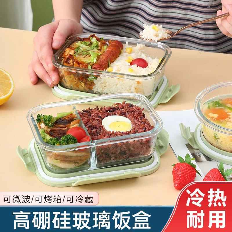 玻璃饭盒可微波炉加热专用的碗上班族学生带盖餐盒分隔便当保鲜盒