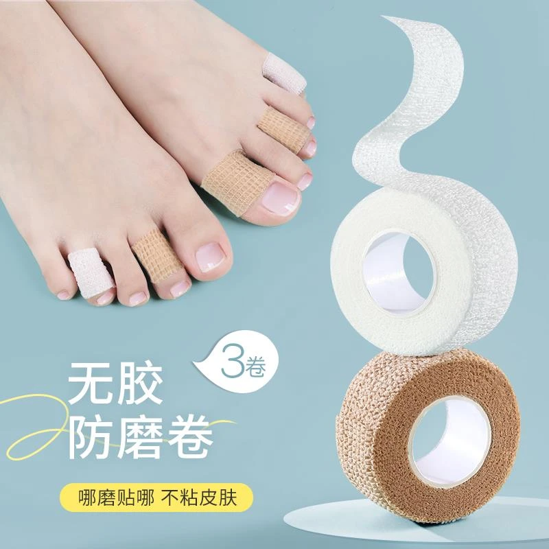 脚趾保护套磨脚贴防挤脚神器高跟鞋护脚趾防磨防痛超软舒适脚趾套