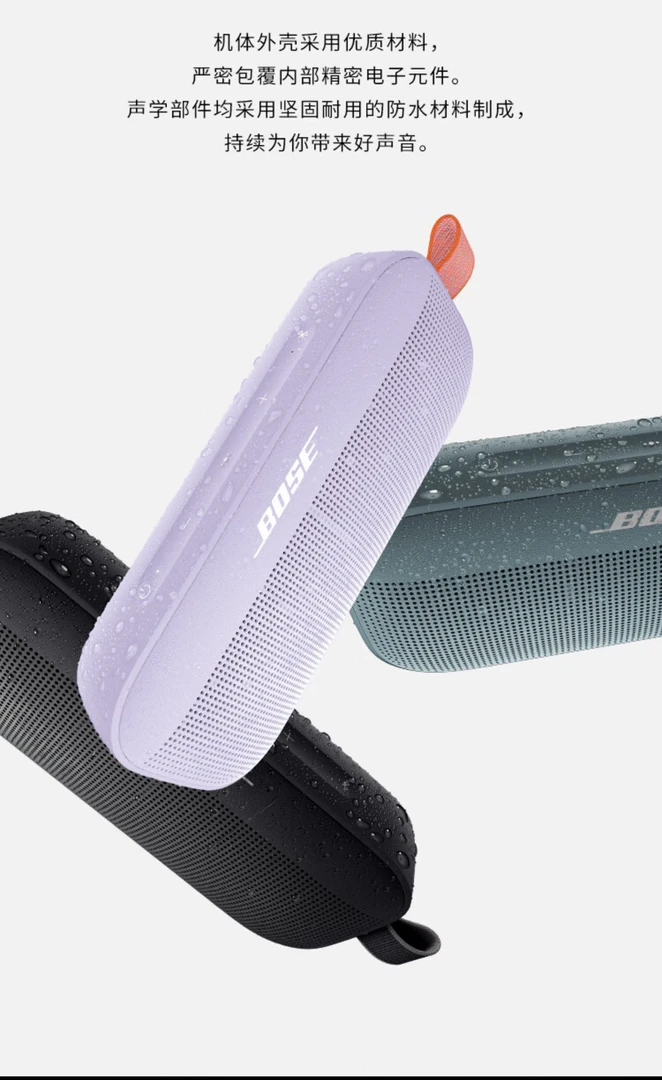 99新 BOSE Bose SoundLink Flex 小巨弹便携式蓝牙音响 黑防水
