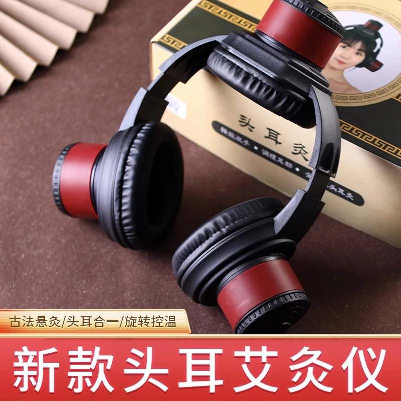 头部艾灸盒耳朵艾灸器具艾灸神器头部家用艾灸罐耳灸耳疗仪按摩仪