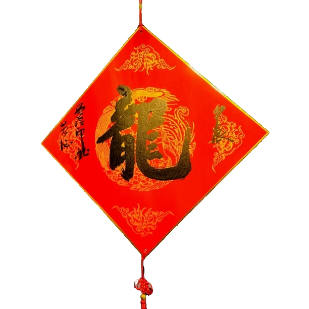 西泠西泠印社中书协黄征教授书法定制：龙字