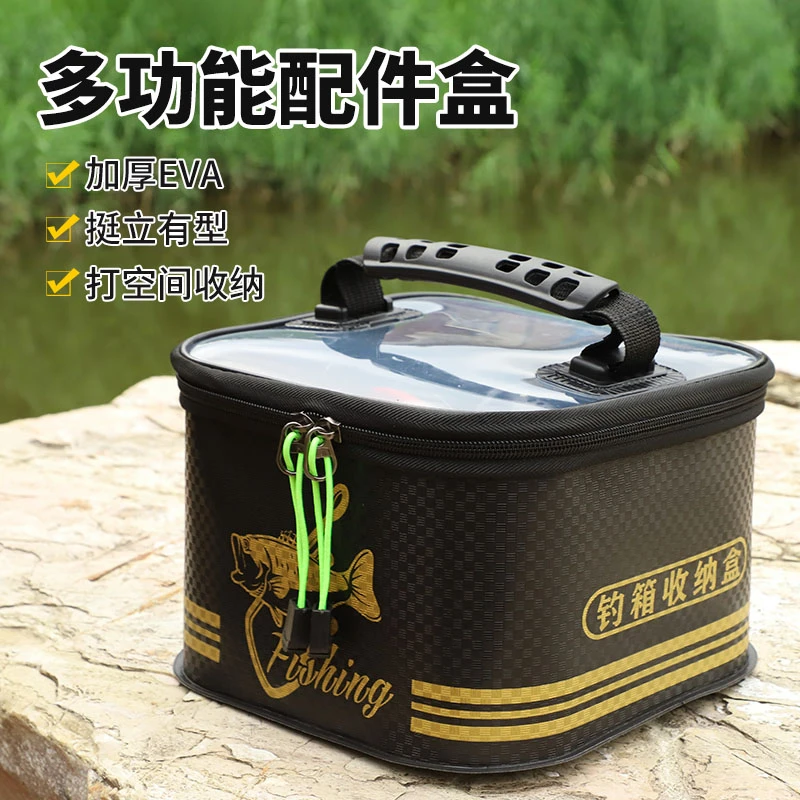 EVA加厚多功能钓箱收纳盒钓鱼主线盒线组配件收纳包箱垂钓用品