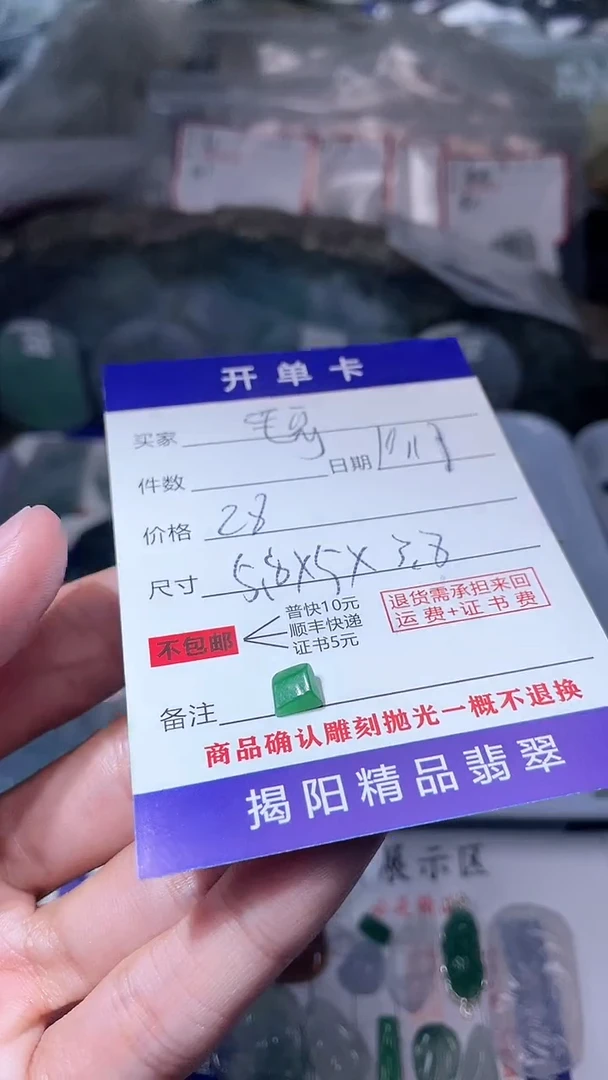 【闪购商品】定制翡翠未镶嵌翡翠边角料