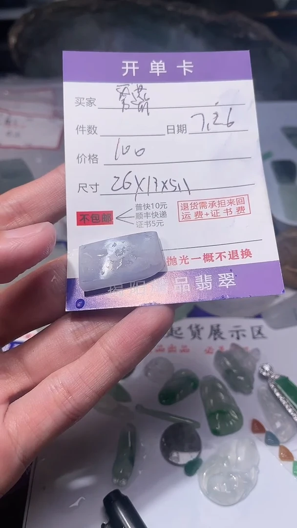 【闪购商品】定制翡翠未镶嵌翡翠边角料