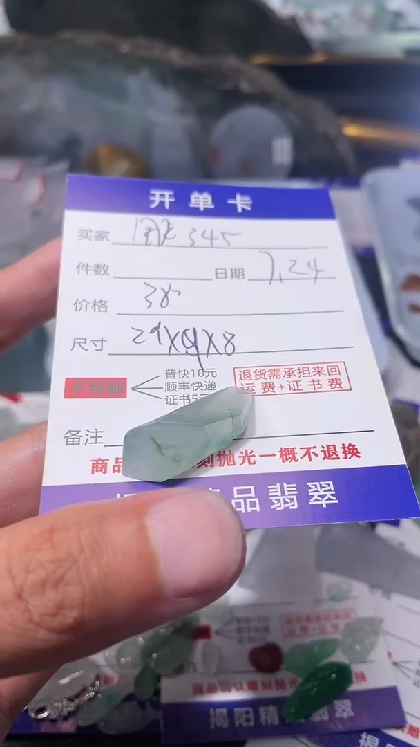 【闪购商品】定制翡翠未镶嵌翡翠边角料