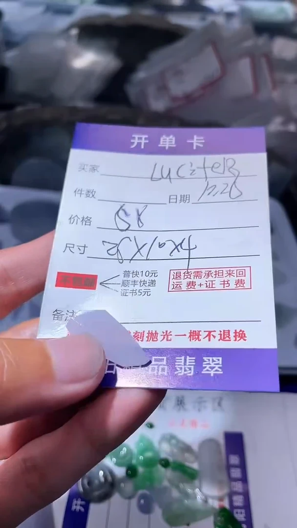 【闪购商品】定制翡翠未镶嵌翡翠边角料