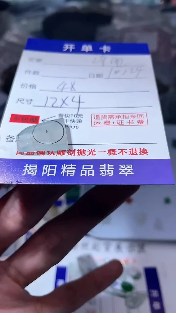 【闪购商品】定制翡翠未镶嵌翡翠边角料