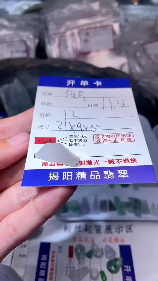 【闪购商品】定制翡翠未镶嵌翡翠边角料