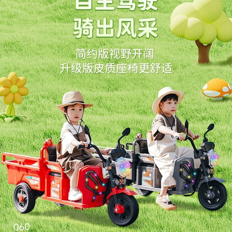 儿童电动三轮车带斗可坐人男女宝宝遥控玩具车品牌网红电动儿童车