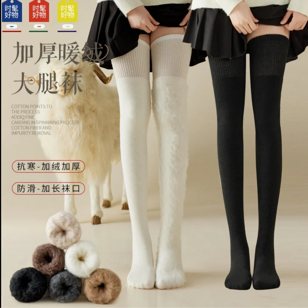 大腿袜【加绒加厚】新款加长女秋冬过膝袜抗寒保暖防滑纯色长腿袜