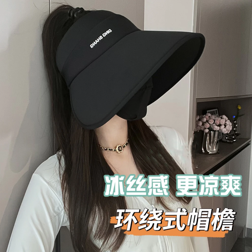 【4.0环绕式防晒】大帽檐冰丝可收纳遮脸夏天遮阳帽出游空顶女百搭