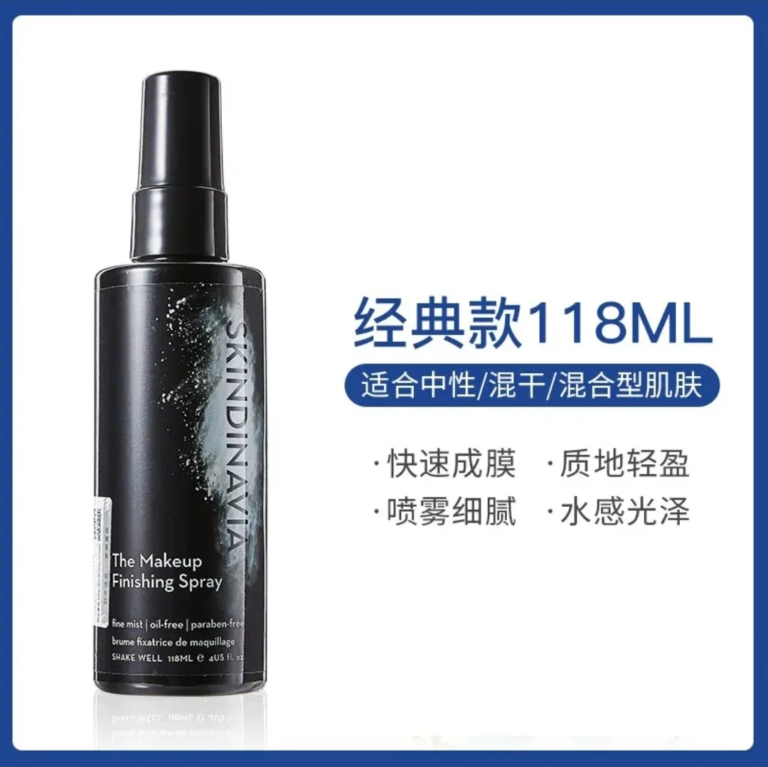 美国skindinavia定妆喷雾长效定妆持久经典款