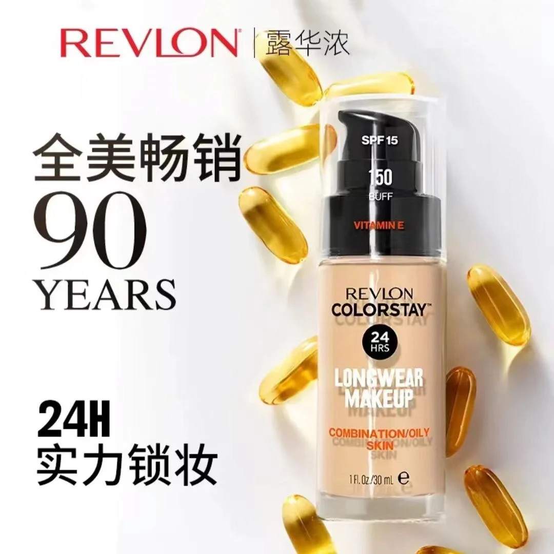 美国Revlon露华浓粉底液遮瑕滋润保湿持妆30ml