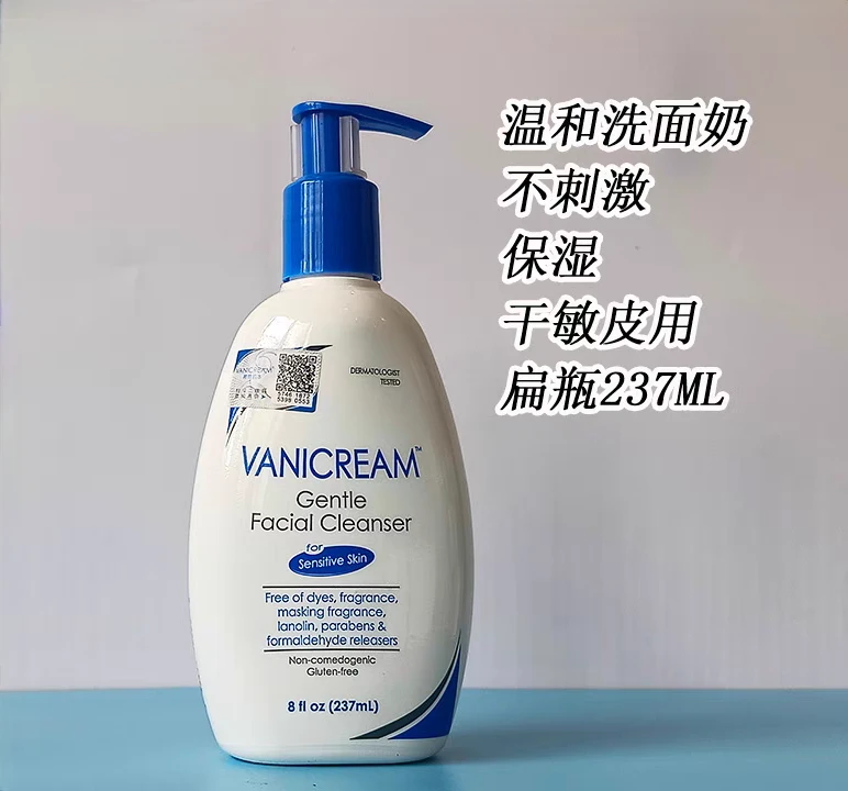 美国Vanicream温和清洁氨基酸洗面奶干敏肌可用