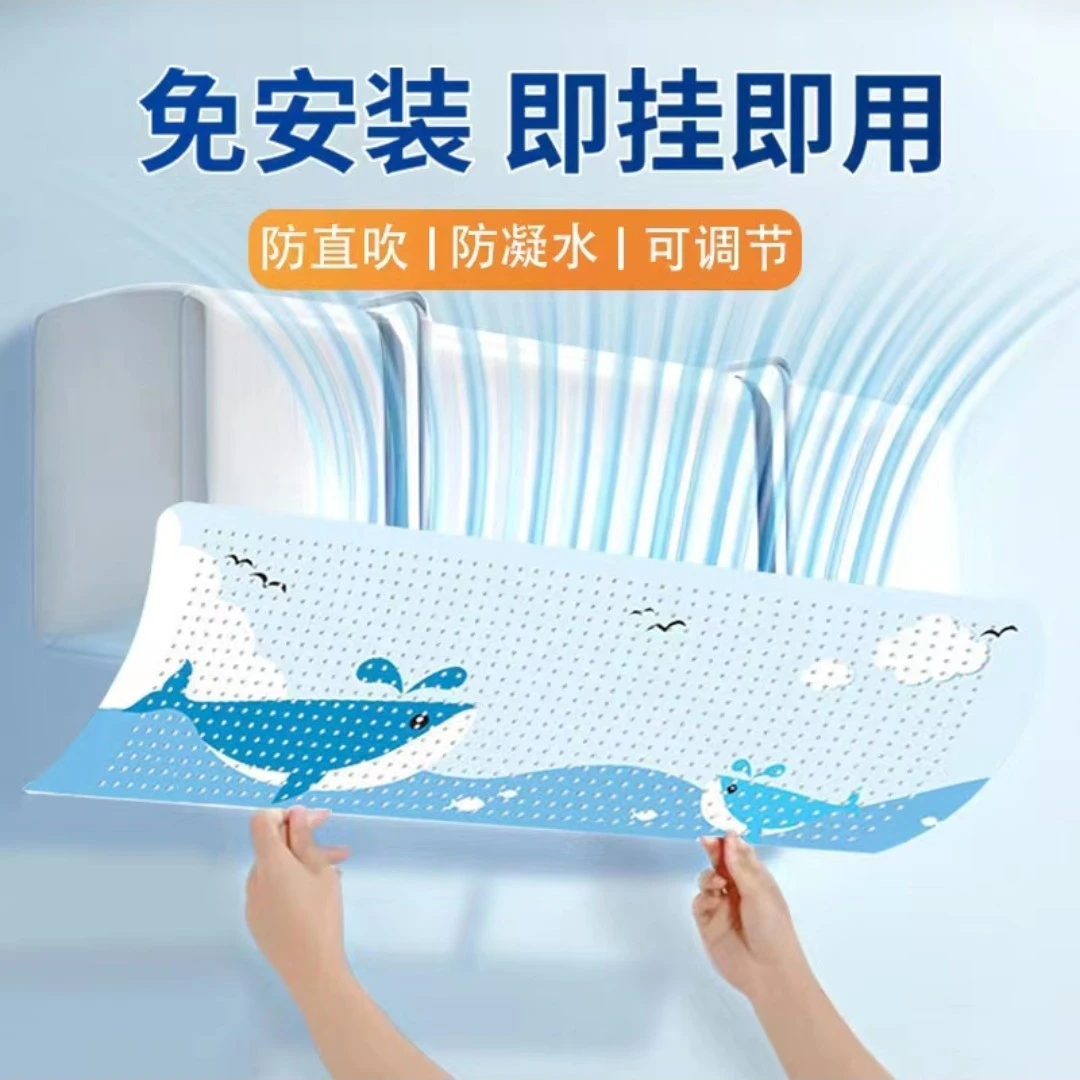 空调挡风板通用空调遮风板壁挂式免打孔防直吹导风罩婴幼儿坐月子