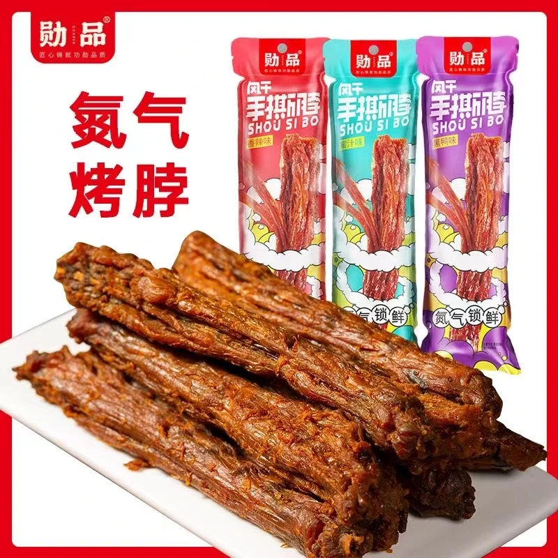【6根仅9.9】勋品氮气风干整根手撕烤脖香辣黑鸭味蜜汁味休闲小零食