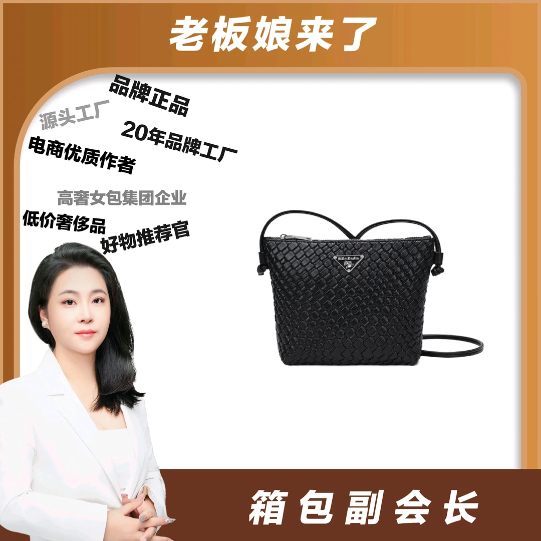 【老板娘专属】2024新款时尚编织纹百搭斜挎包