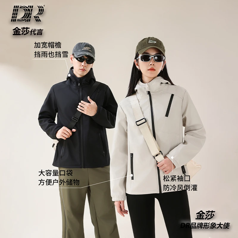 【带盒发货】秋冬加绒户外秋冬男女同款休闲衣徒步登山暖壳衣-D