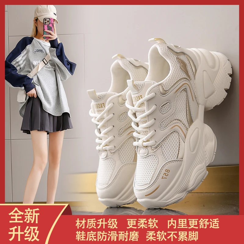 雅漾2024秋季网红时尚百搭厚底透气网面跑步老爹鞋ins