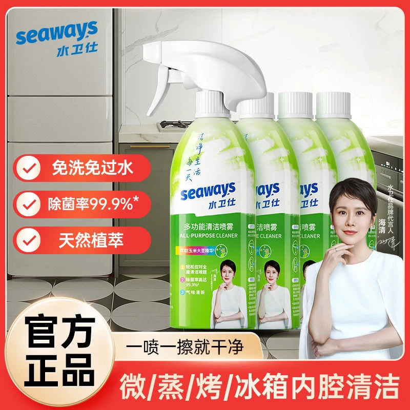 多功能清洁冰烤箱电饭煲清洁剂天然植萃家庭清洁水洗涤剂卫仕去污