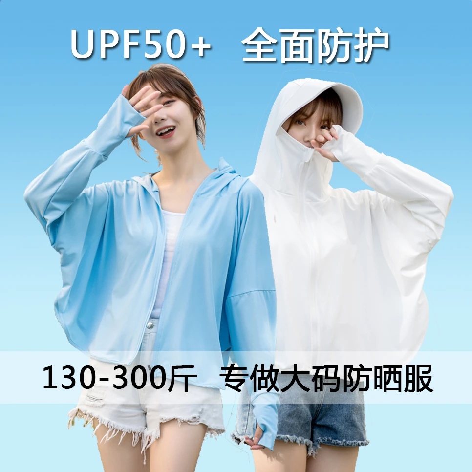 大码防晒衣女夏季防紫外线披肩宽松运动短外套冰丝防晒服骑车斗篷
