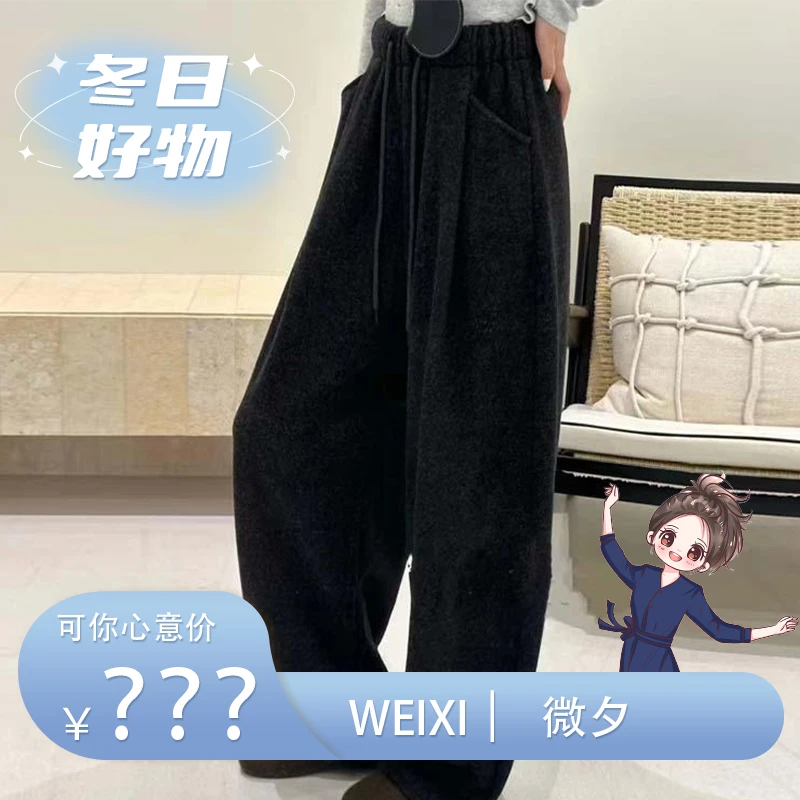 【可姐专属】慵懒风阔脚裤女秋冬新款韩版高腰宽松运动休闲裤