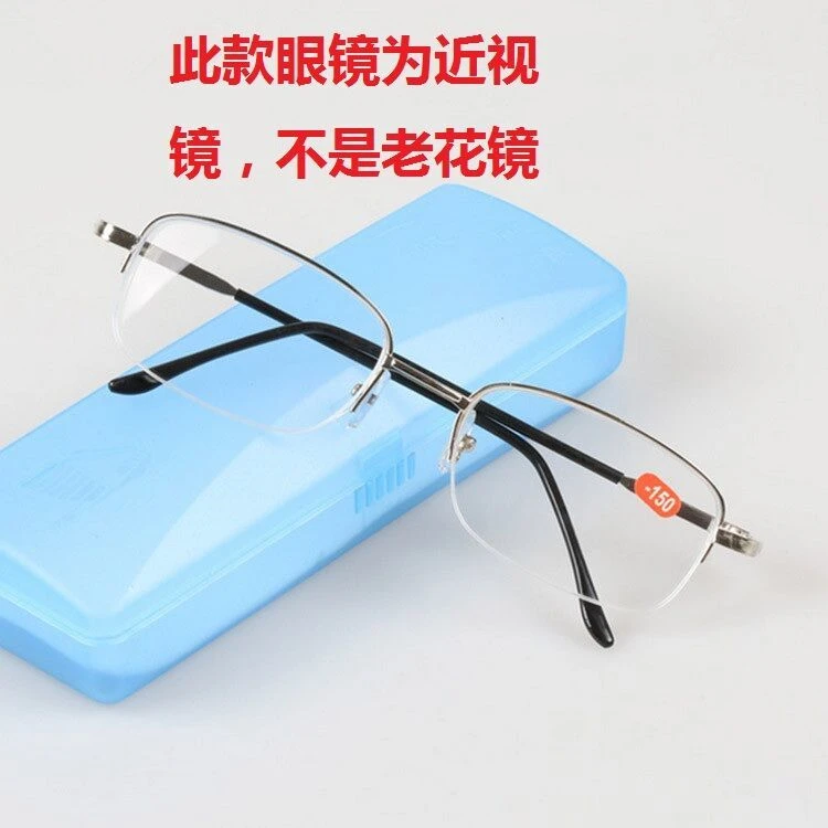 近视镜100-1000度 男女树脂片金属框成品近视眼镜半框眼镜送镜盒