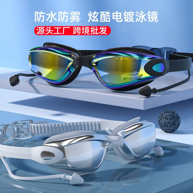 【男士中框泳镜】防水防雾成人透明高清电镀炫酷学生游泳眼镜装备