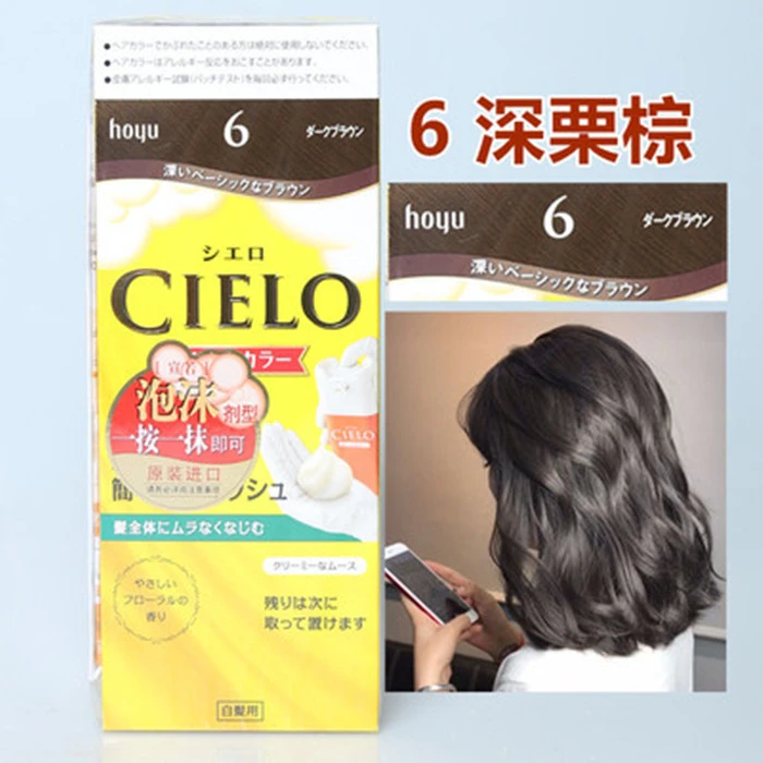 进口美源萱若泡泡染发剂摩丝染发膏自己在家染发霜泡沫剂焗油棕色
