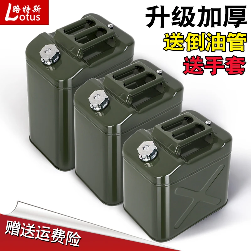皇家御碳加厚汽油桶30升20升10升5L加油壶柴油桶汽油专用桶油箱