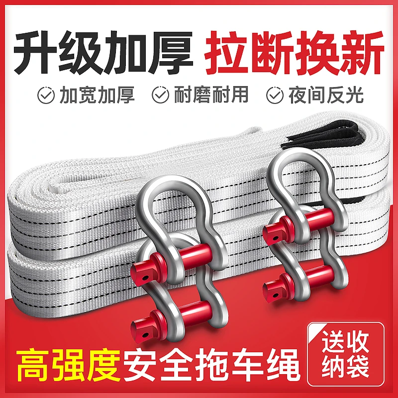 皇家御碳越野车大货车农用车加厚汽车拖车绳拉车绳拖车带救援绳子