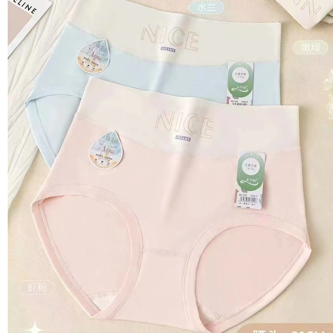 女士高腰50支7A抑菌云感内裤020