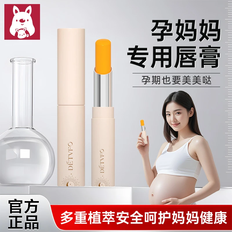 变色润唇膏保湿滋润专用补水润泽唇部防干裂护肤品嘴唇部护理推荐