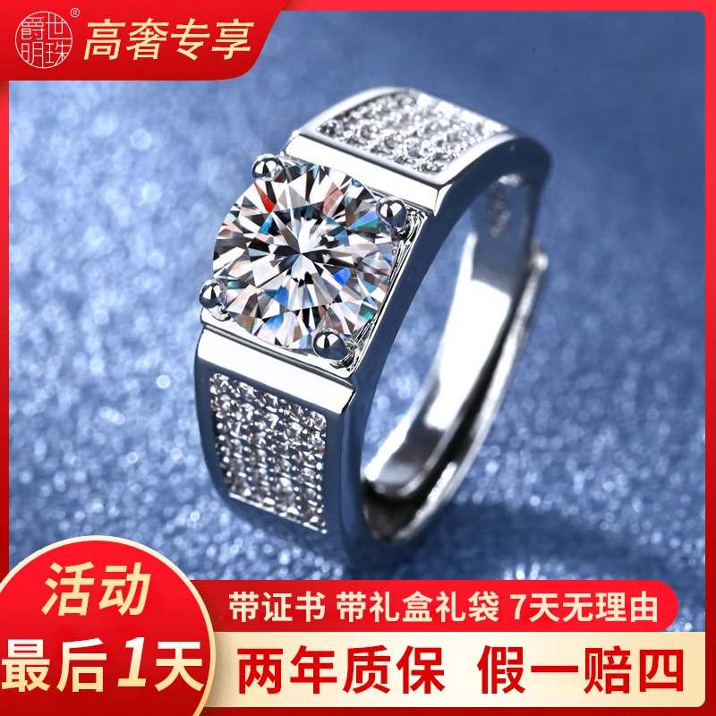 爵世明珠【男戒】2克拉满天星豪镶男款鸽子蛋高端定制霸气戒指