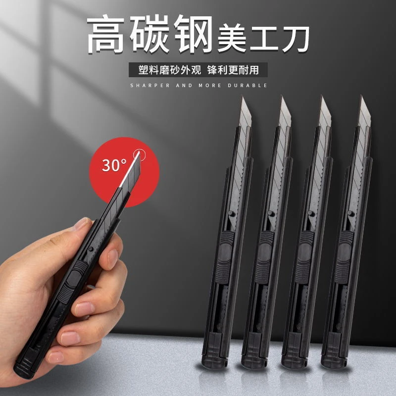 黑色迷你小号美工刀皮革墙纸雕刻切割刀汽车贴膜小刀居家日用套装